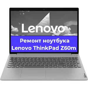 Замена северного моста на ноутбуке Lenovo ThinkPad Z60m в Екатеринбурге
